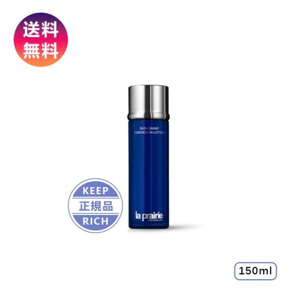 la prairie 水の代わりにスキンキャピアウオーター*を基剤に採用。キャピアの成分が豊かに溶け込んだ濃密な化粧液です。みずみずしく引き締まったハリのある肌へ導きます。*保湿、整肌成分(キャビア水)引き締まったハリのある肌へと導くスキン...