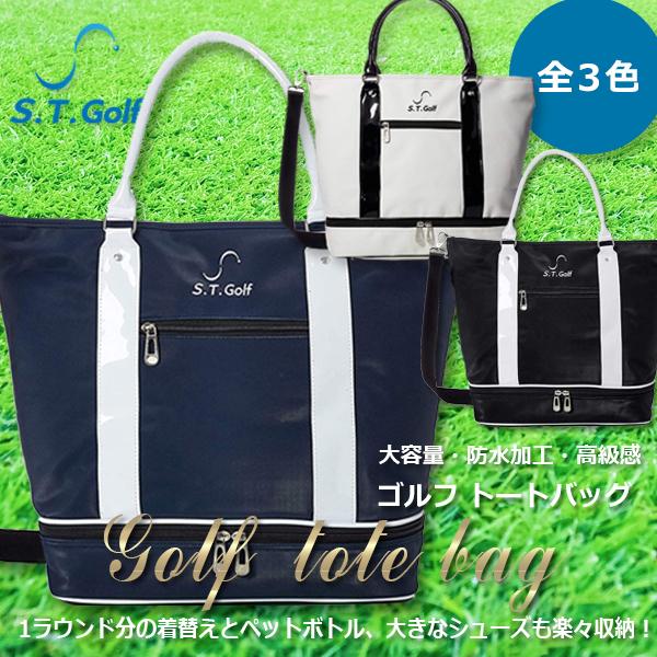 S T Golf ゴルフバッグ トートバッグ シューズ収納 防水 2層式 メンズ 軽量 大容量 St Golf Boston Aoiya 通販 Yahoo ショッピング