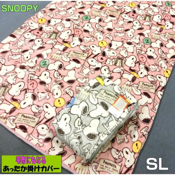 スヌーピー 布団カバー 通販 価格比較 価格 Com