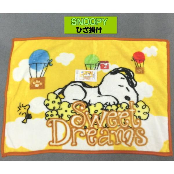 スヌーピーひざ掛け 毛布の人気商品 通販 価格比較 価格 Com