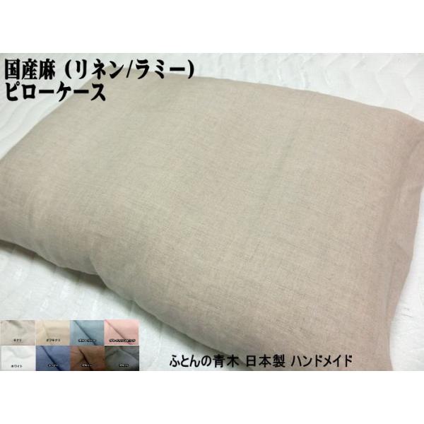 aokifuton_linen35x50