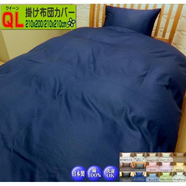 |zcJo[ NC[ 210x200/210x210cm { 100% u[h HѕzcJo[ NC[O SWING COLOR 􂦂 cJo[ nhCh