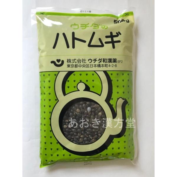 ハト麦 全形 500g ウチダ和漢薬　はとむぎ はと麦 ハトムギ