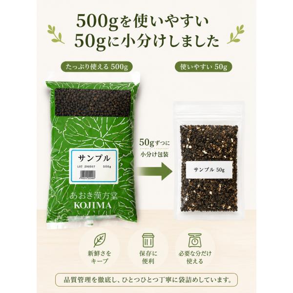 酸棗仁 生 50g 小島漢方 サンソウニン さんそうにん