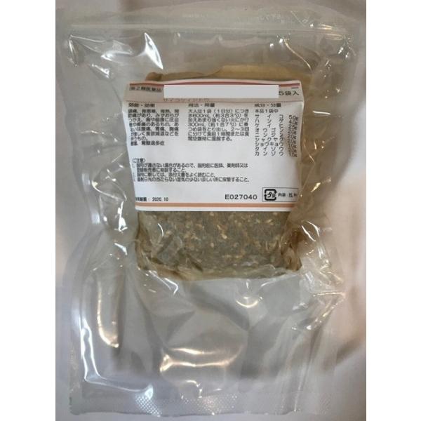 第2類医薬品　煎じ漢方薬 ウチダ和漢薬 10日分　しこんぼれいとう　ティーパック10包