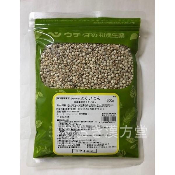 第3類医薬品　ヨクイニン　全形　500g　ウチダ和漢薬　よくいにん　はとむぎ