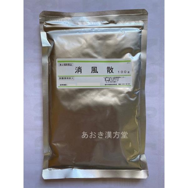 メール便送料無料 第2類医薬品 ウチダ 消風散 100g 計量スプーン付 しょうふうさん ウチダ和漢薬 原末散剤