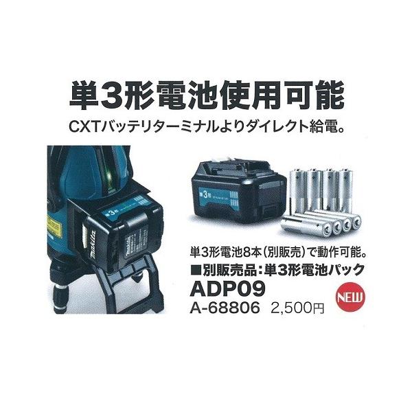 マキタ マキタ電動工具 単3形電池パック ADP09 A-68806 : 株式 マキタ マキタ電動工具 単3形電池パック ADP09 A-68806 : 株式