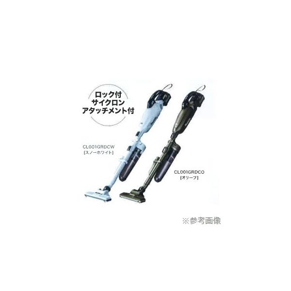 マキタ(Makita) 40Vmax CL001GRDCW マキタ 40Vmax 掃除機 CL001GRDCW/O 充電式クリーナー カプセル