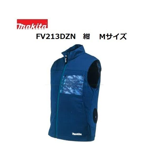 マキタ マキタ 充電式ファンベスト FV213DZN 紺 Mサイズ ベスト