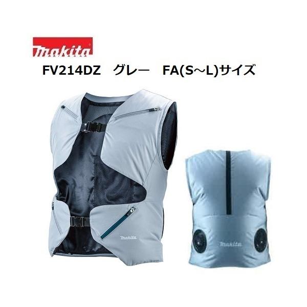 マキタ makita 充電式ファンベスト バッテリー付き Mサイズ 楽天市場】「マキタ makita」充電式ファンベスト S・M・L・LL