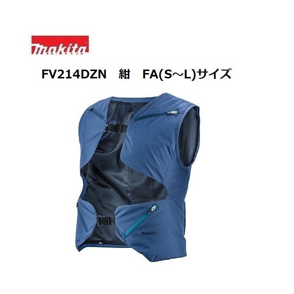 わ*か様 ★美品★マキタ スマートファンベスト FV214DZFBN FB ファ マキタ FV214DZFBN 充電式スマートファンベスト (※付属品別売