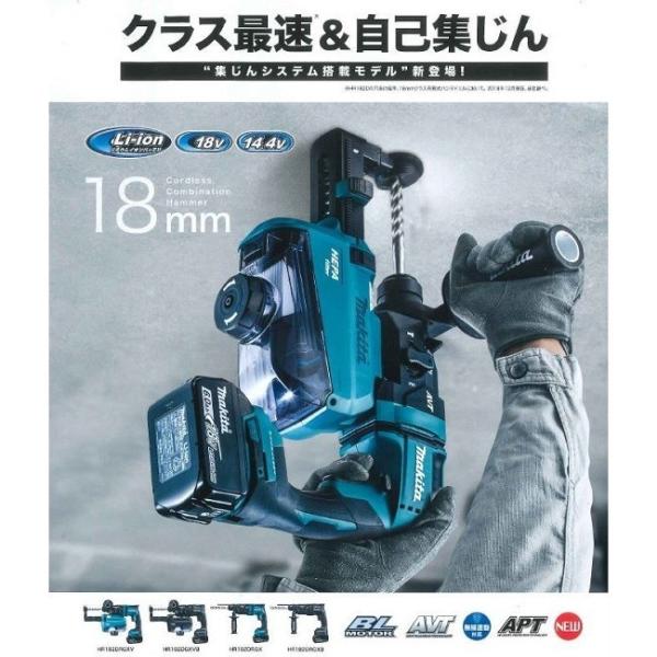マキタ電動工具 18mm充電式ハンマドリル HR182DRGXV 青 18V 6.0Ah