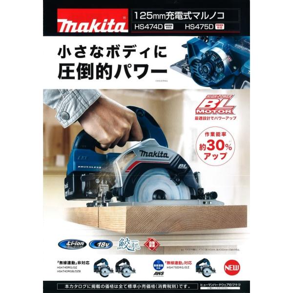 aokikanamono_hs475dz