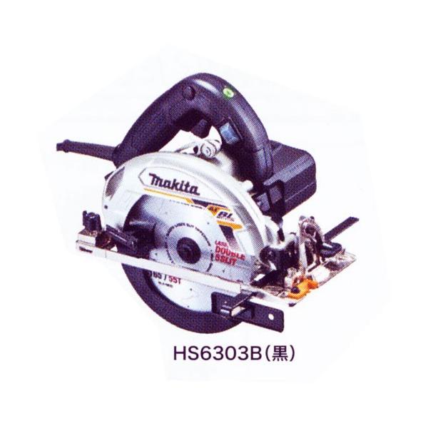 マキタ マキタ電動工具 電子マルノコ HS6303B (黒)(チップソー付)165mm