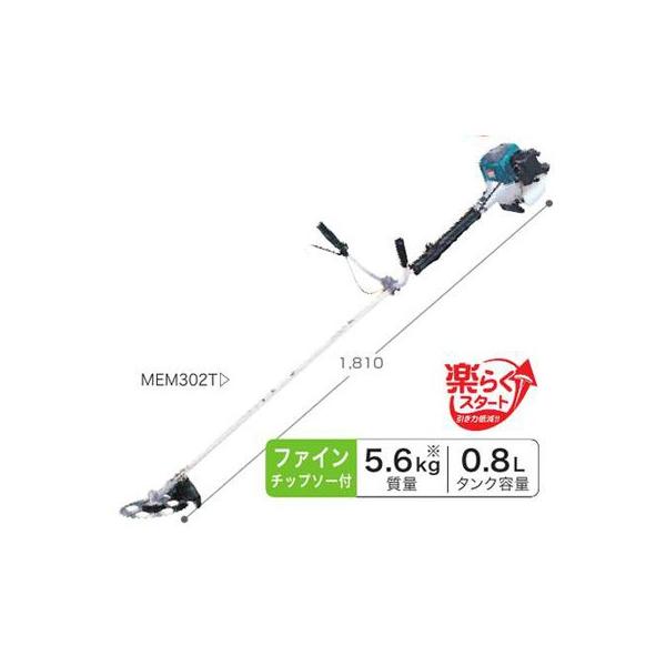 マキタ（makita） マキタ電動工具 エンジン刈払機Uハンドルタイプ(30.5