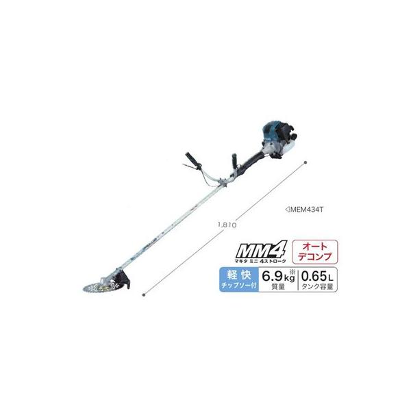Masa Yamauchi 刈払機 マキタ　MEM434 Amazon | マキタ(Makita) 刈払機 4ストロークエンジンタイプ