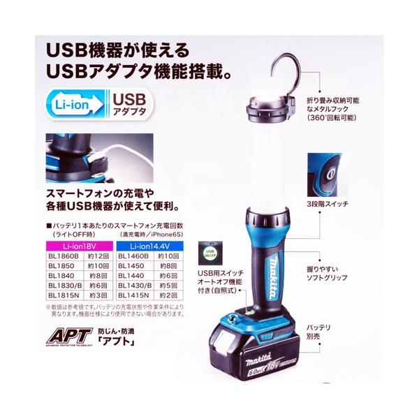 マキタ（makita） マキタ電動工具 充電式LEDワークライト ML807