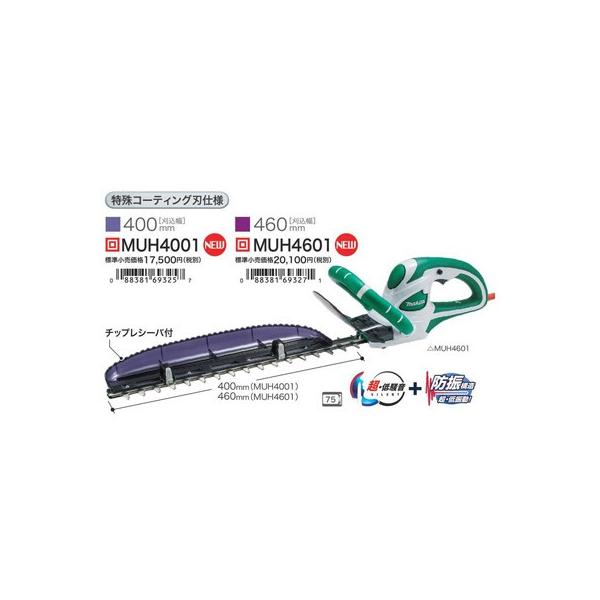 マキタ　生垣バリカン　MUH4001 aokikanamono_muh4001