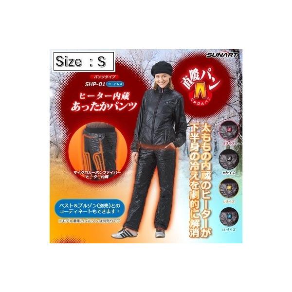 SUNART クマガイ電工 直暖パン SHP-01 Sサイズ マイクロカーボン