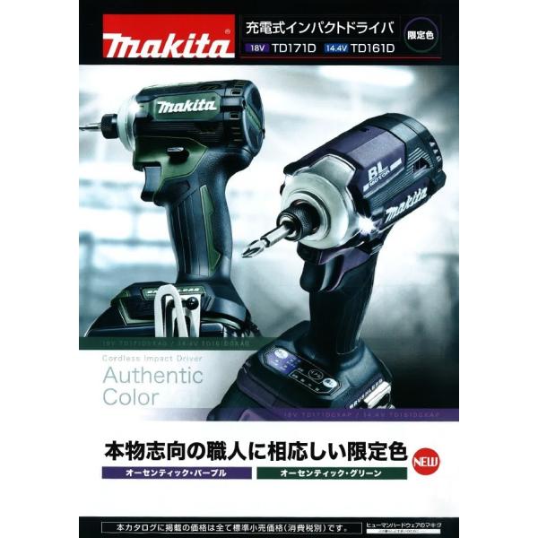 マキタ マキタ電動工具 充電式インパクトドライバ TD171DGXAP マキタ マキタ電動工具 充電式インパクトドライバ TD171DGXAP