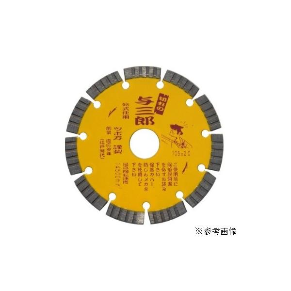 ツボ万 TSUBOMAN ダイヤモンドカッター 与三郎 YB-305 305×2.7 ツボ万 TSUBOMAN ダイヤモンドカッター 与三郎 YB-305 305×2.7