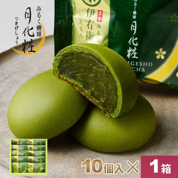 「伊右衛門」の抹茶を使用した、抹茶味の月化粧。みどり鮮やかな石臼焙挽き宇治抹茶をふんだんに使い、瑞々しい味わいに仕上げました。月化粧のまろやかなみるく餡と、ほろ苦い抹茶の風味が絶妙なバランスで調和した上品な逸品です。※こちらの商品はすべて伊...