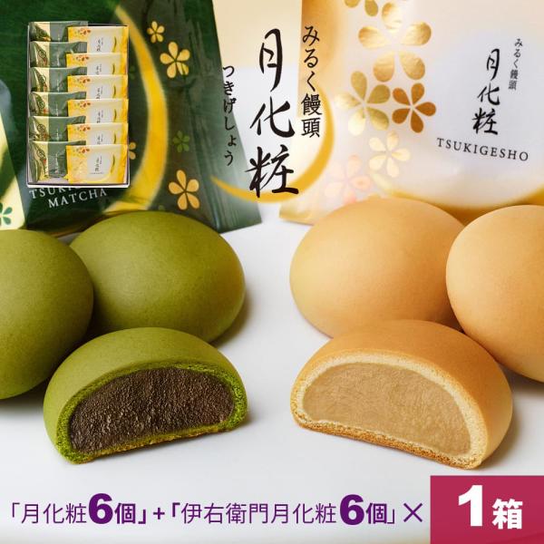 和菓子 お土産 まんじゅうの人気商品 通販 価格比較 価格 Com
