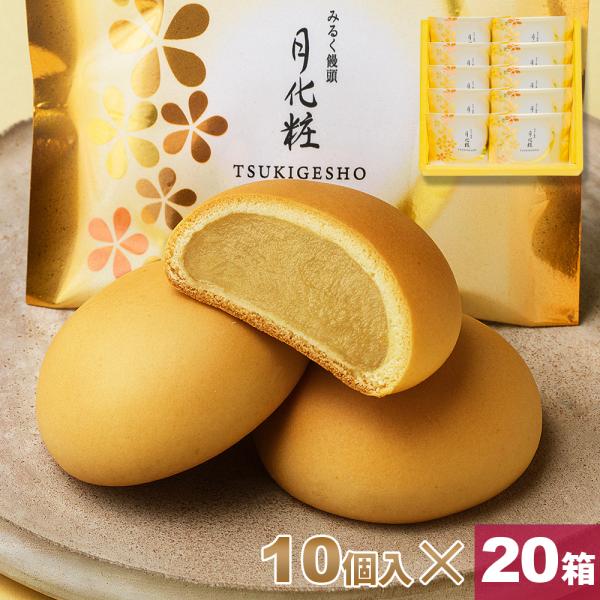 大阪 お土産 みるく饅頭 月化粧200個セット10個入×20箱  お取り寄せ ギフト プレゼント スイーツ 菓子折り お菓子 和菓子 まんじゅう 個包装 爆買