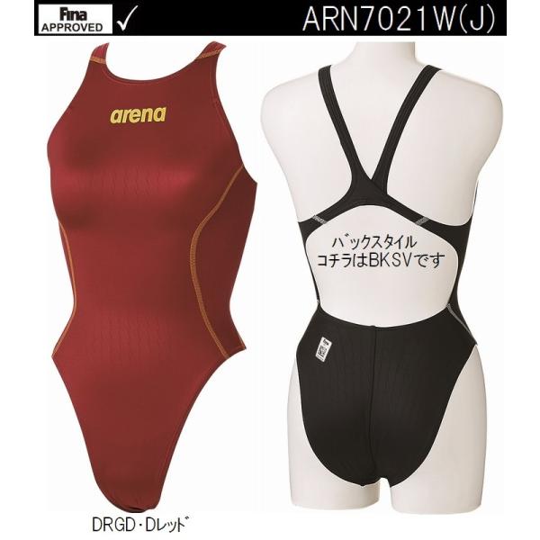 ARN7021WJ DRGD 130サイズ 競泳水着 ジュニア 女子 ARENA アリーナ Ｘ-パイソン2 ジュニアリミック クロスバック