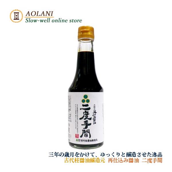 古代柱醤油醸造元 再仕込み醤油 300ml 本醸造再仕込醤油 二度手間は、、、、■3年間ゆっくりじっくり手間暇かけて醸造させた渾身の再仕込み醤油。■厳選した国産大豆・国産小麦に天然塩と原料にもこだわっています。■麹を醤油で仕込む再仕込醤油、...