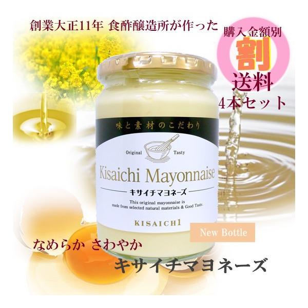 私市醸造 キサイチ マヨネーズは、、、、■マヨネーズの味を決める３大原料の【お酢】にこだわったマヨネーズ■食酢のプロが作るマヨネーズは使用される醸造酢も完全オリジナル。蓋を開いた瞬間にさわやかな香りも楽しみのひとつです。■油は菜種油の圧搾一...