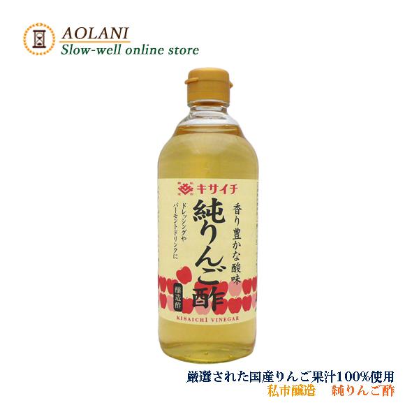 私市醸造 純りんご酢 500ml 国産りんご果汁100％使用 : AOLANI Slow