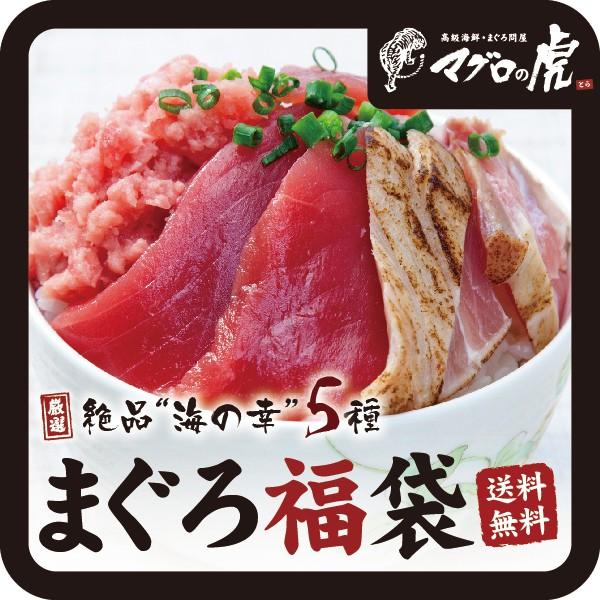 海鮮丼 マグロ 福袋セット 本まぐろ お取り寄せ グルメ ギフト まぐろ 鮪 008 マグロの虎 高級海鮮 まぐろ問屋 通販 Yahoo ショッピング