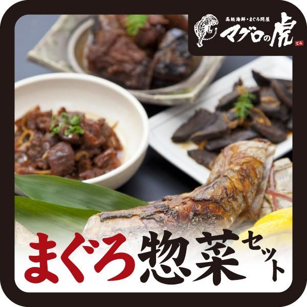 本マグロ 惣菜セット 国産 お取り寄せ グルメ ギフト まぐろ 鮪 030 マグロの虎 高級海鮮 まぐろ問屋 通販 Yahoo ショッピング