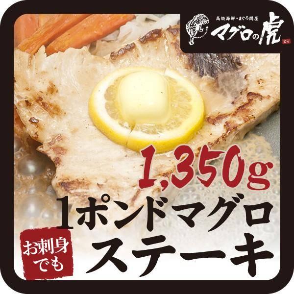 メカジキマグロ ワンポンドステーキ 約1350ｇ 約450g 3枚 刺身 お取り寄せ グルメ ギフト まぐろ 鮪 031 マグロの虎 高級海鮮 まぐろ問屋 通販 Yahoo ショッピング