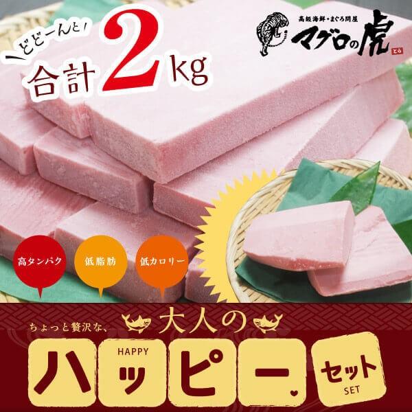 大人のハッピーセット メバチ マグロ 赤身 1 5kg ハラモ 500g 刺身 お取り寄せ グルメ ギフト まぐろ 鮪 070 マグロの虎 高級海鮮 まぐろ問屋 通販 Yahoo ショッピング