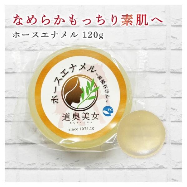 コンドロイチン、ヒアルロン酸を超えたプロテオグリカンを配合！プロテオグリカンは非常に高い保水能力を持っているので、いつまでも潤しい肌を保ちます。国産馬油（主に青森産）を配合しており、4週間かけ丁寧に熟成させた自慢の手作り透明石鹸です。とても...