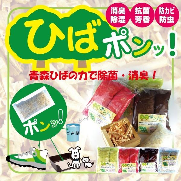 送料無料 ひばポンッ 青森ひばの力で抗菌、防虫、消臭