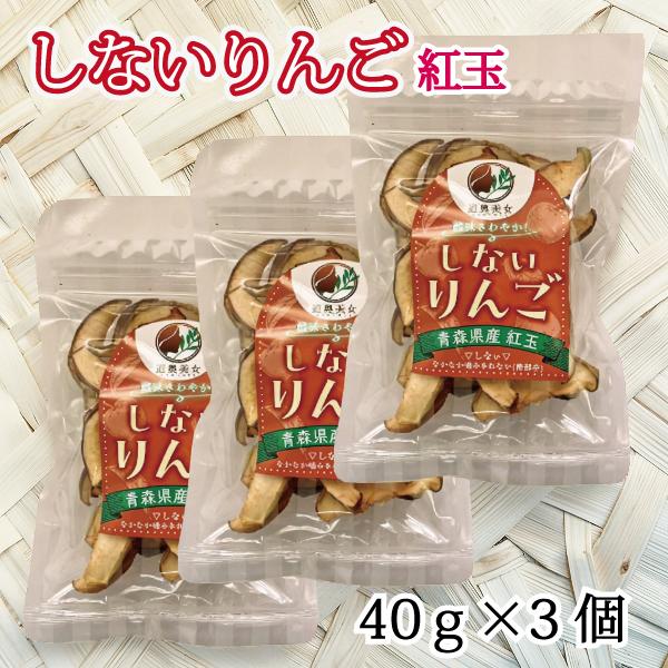 青森県産りんご紅玉を使用美味しさの秘密・近赤外線乾燥！太陽光に近いので美味しさ最高。1日1個のりんごは医者を遠ざける！ドライフルーツのりんごには、食物繊維ビタミンＣ、ミネラル、カリウムが豊富リンゴの皮にはポリフェノールが4倍も含まれています...