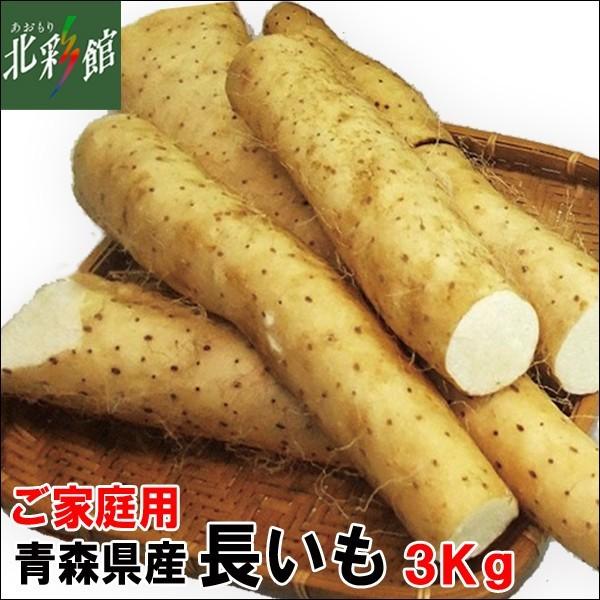 全国有数の出荷量を誇る青森県の長芋は、甘みと美味しさが特徴の食材です。