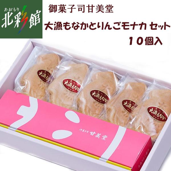 ■大漁もなか　北海道十勝産の上質な小豆を使用して、自家製粒あんに一粒栗を包みました。地元特産品の可愛いイカの形の最中です。 ■りんご最中　青森県産りんごを使用した餡が入った、可愛いりんご型の最中に仕上げました。青森県の特産品「りんご」「いか...