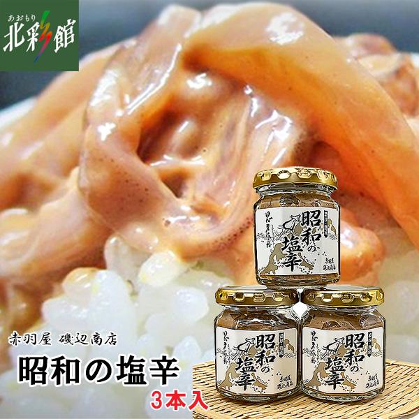 イカワタの濃厚さを十分に引き出し、ウニのような濃厚さが特徴。素材にこだわったイカ塩辛。