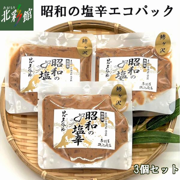 イカワタの濃厚さを十分に引き出し、ウニのような濃厚さが特徴。素材にこだわったイカ塩辛。