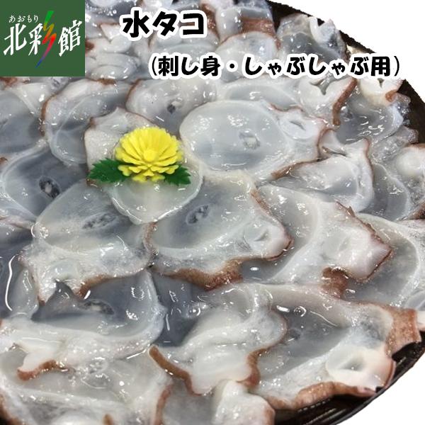 赤羽屋 磯辺商店 水タコ刺し身 しゃぶしゃぶ用 95g 3p 送料込み 産地直送 青森 Akabane 3 あおもり北彩館 通販 Yahoo ショッピング