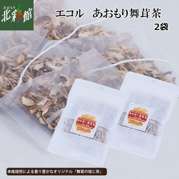 【ヤマトネコポスでお届け】自家栽培！舞茸を特殊セラミック遠赤外焙煎機で焙煎した舞茸のほうじ茶です。