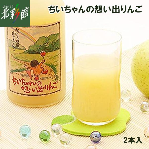 丹代青果株式会社 ちいちゃんの想い出りんご(青森県産りんご 丹代青果株式会社 ちいちゃんの想い出りんご(青森県産りんご