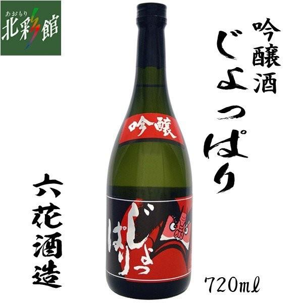 六花酒造じょっぱり吟醸酒7ml 青森県産地酒 日本酒 送料込み 産地直送青森 Buyee 日本代购平台 产品购物网站大全 Buyee一站式代购bot Online