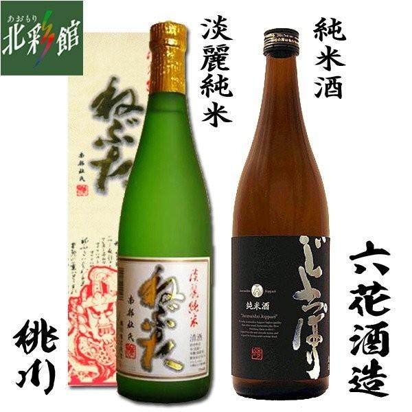 六花酒造純米酒じょっぱり7ml 桃川淡麗純米酒ねぶた7ml 日本酒 各1本入送料込み 産地直送青森 Buyee Buyee 提供一站式最全面最專業現地yahoo Japan拍賣代bid代拍代購服務