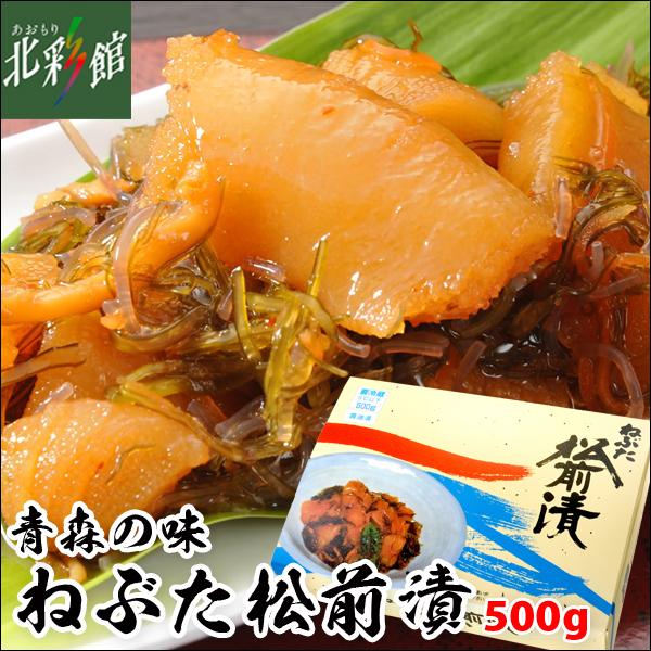 ◆【ヤマモト食品 ねぶた松前漬 500g】 送料込み・産地直送 青森